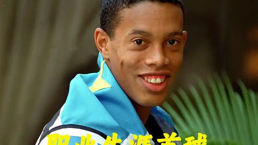 的控球推进